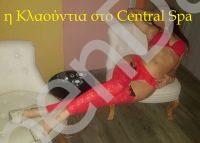 Καλλιρόης 48 CENTRAL SPA