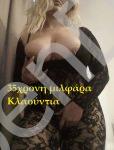 Προσφέρω τα πάντα στο σεξ, έχω βυζάρες για τέλειο ισπανικό, σέξι κολωμέρια και ΚΑΙ ΠΟΛΛΑ ΑΛΛΑ ΠΡΟΣΟΝΤΑ….