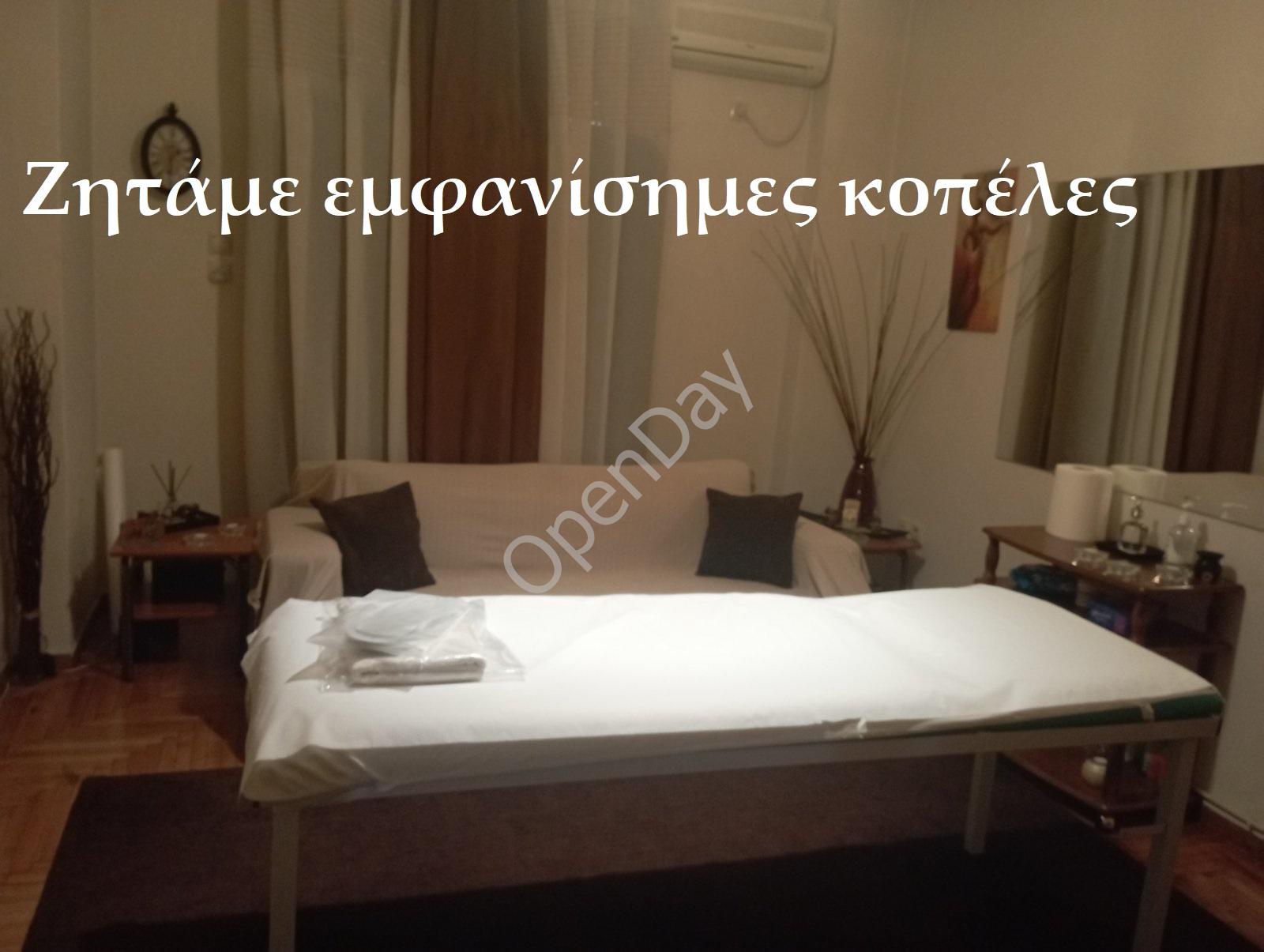 Ζητάμε εμφανίσημες κοπέλες