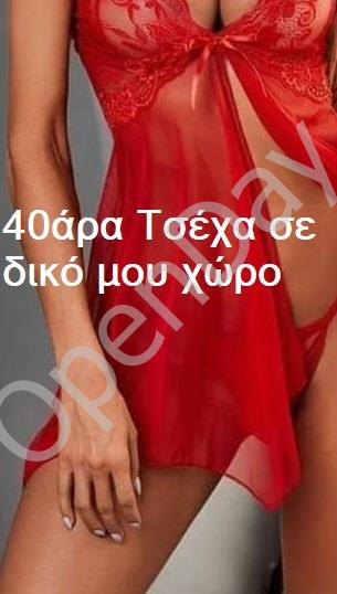 Εύα 40άρα Τσέχα