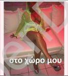6945443773 Νάντια 40 στο χώρο μου στο κέντρο της Αθήνας ή σε ξενοδοχείο.
