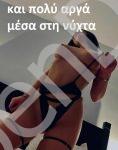 25χρονη ΕΛΛΗΝΙΔΑ ΜΕ ΣΟΥΠΕΡ ΣΕΞΙ ΚΟΡΜΙ
