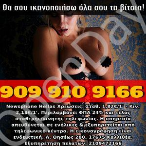 kalosex_roz_tilefona
