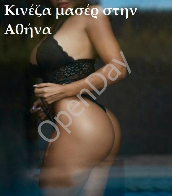 Είμαι Κινέζα και κάνω το καλύτερο μασάζ