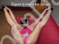 💝 Είμαι η Δώρα