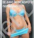 6983193221 Είμαι Αλέξανδρα 46 ετών.