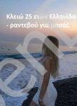 Κλειώ 25 ετών Ελληνίδα για μασάζ σε Κερατσίνι, Κορυδαλό, Πειραιά