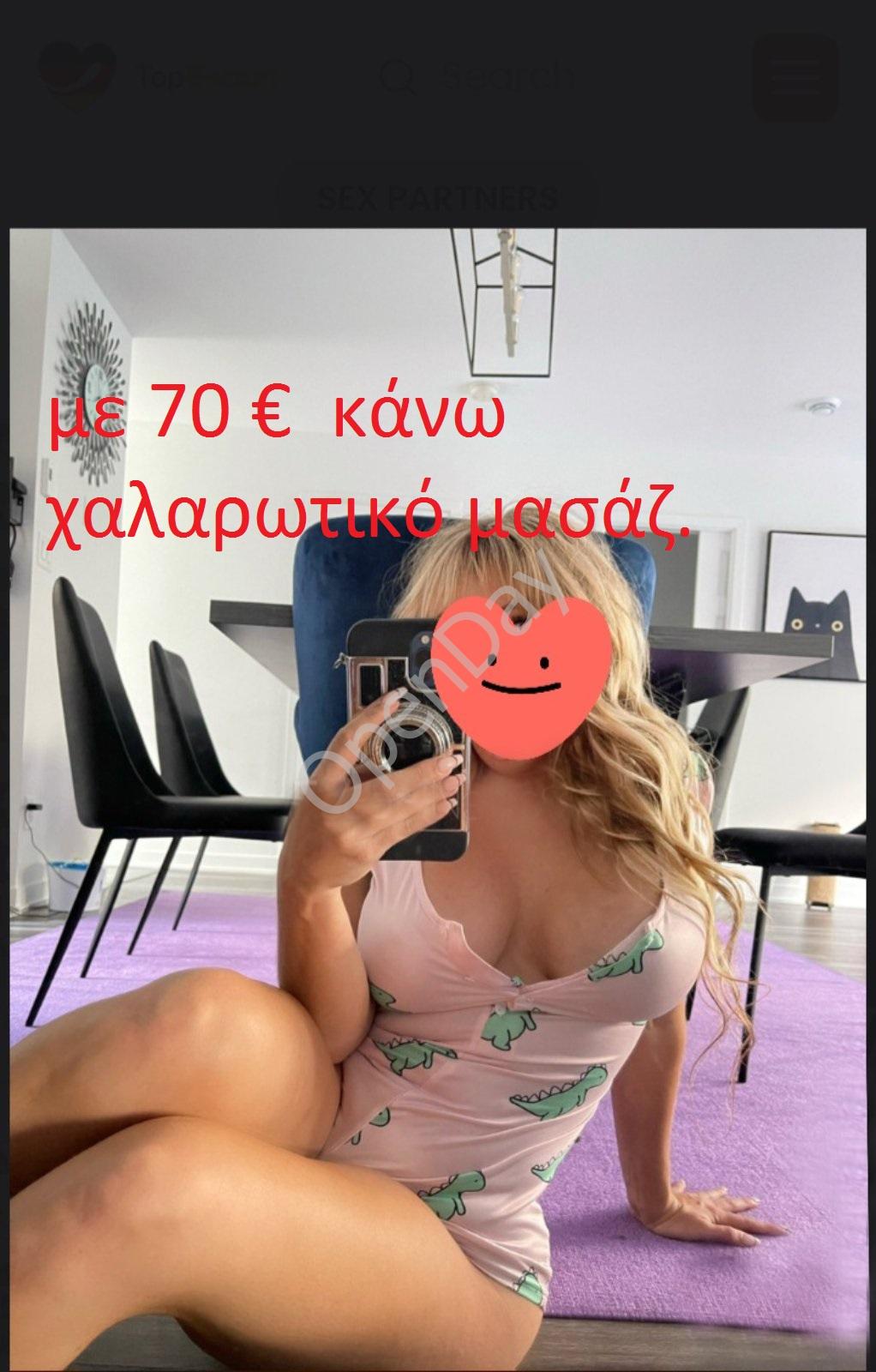 Νικόλ ετών 26 Ελληνίδα από τις 13:00 έως 23:00 