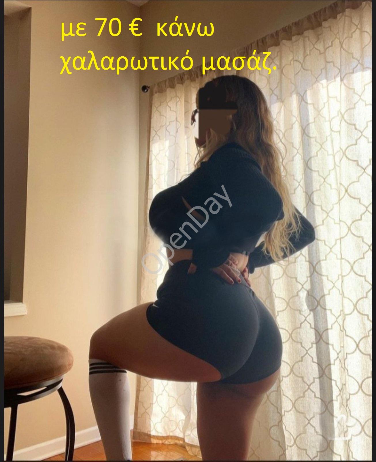  Massage με τη Νικόλ