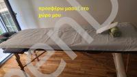 Μαζί μου θα περάσεις ωραία… μασάζ σε δικό μου χώρο