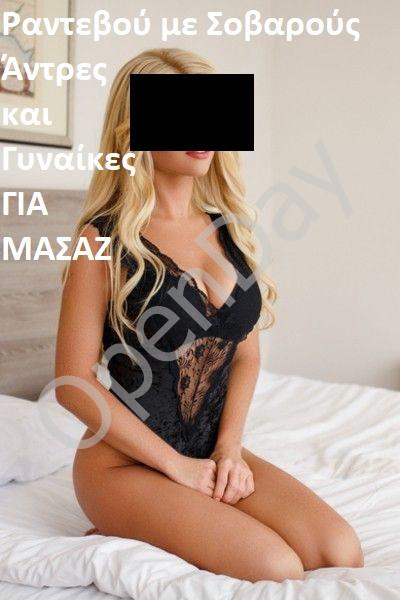 Νικολέττα ΓΙΑ ΜΑΣΑΖ