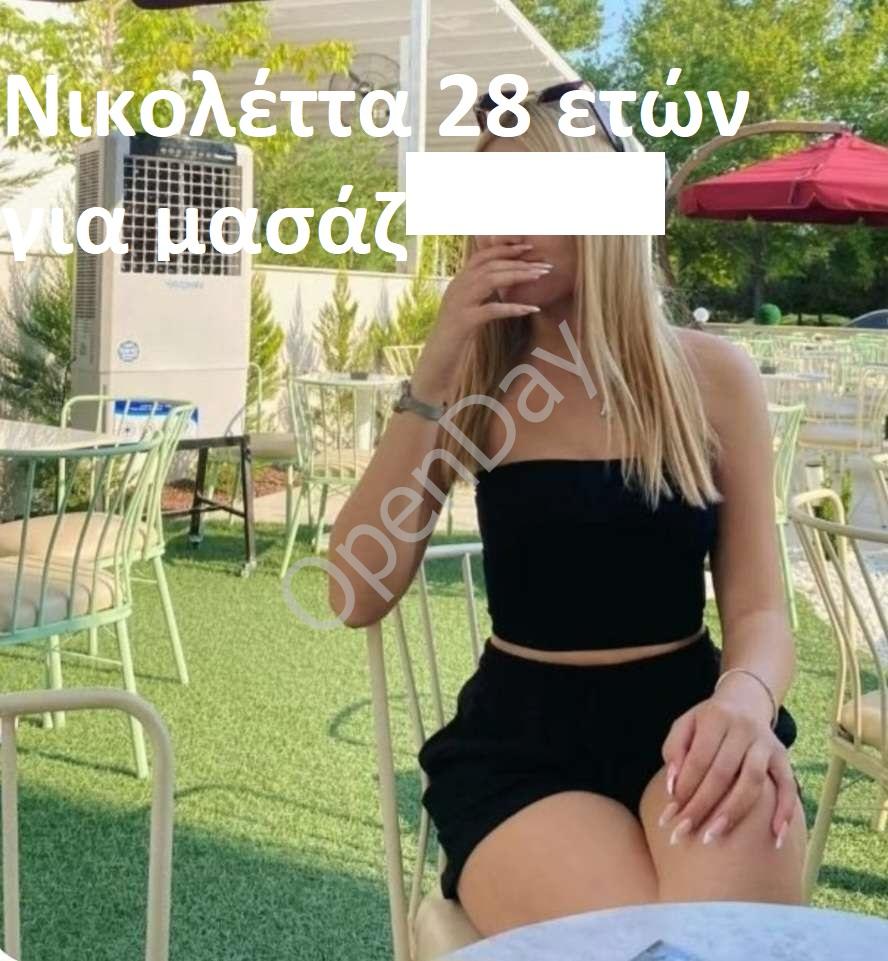 Κάνω μασάζ και με λένε Νικολέττα