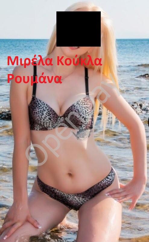 Mιρέλα Ρουμάνα