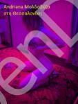 Andriana Μολδαβέζα call girl στη Θεσσαλονίκη 6943505161  ♥  από το πρωί μέχρι το βράδυ   ♥