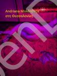Σέξι κορίτσι 21 ετών, ανεξάρτητη, έμπειρη ME ΦΥΣΙΚΟ ΣΤΗΘΟΣ με δωράκι 130€.