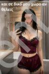 💋   για σεξ που δεν θα ξεχάσεις ❗ ΣΤΗ ΘΕΣΣΑΛΟΝΙΚΗ